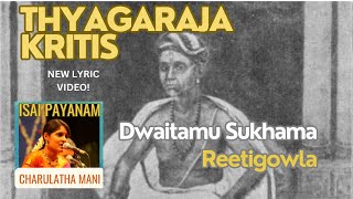 Dwaitamu sukhama - Raga Reetigowla