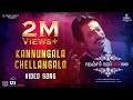 Kannungala Chellangala - Video Song | Nenjam Marappathillai | Yuvan Shankar Raja | Selvaraghavan