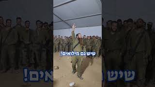 גלעד הסמל במילואים מרים לגדוד 50 🇮🇱💪