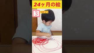 保育士さん必見！【劇変３つの絵の聴き方のコツ】を12分の動画にまとめましたのでご覧ください♪#shorts #絵を聴く保育