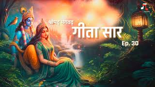 Unlocking The Wisdom Of Bhagavad Gita In Episode 30 | Complete Geeta Summary