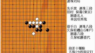 囲碁名人の五目並べ（連珠）