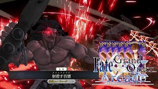 【Fate/Grand Order Arcade】焼きそばと無敵貫通で全てを粉砕する!!【Heracles】【FGOAC】【fgoアーケード】