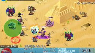 千年戦争アイギス　☆４チャレンジ　拠点争奪戦・前