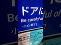 京急600形653編成　普通小島新田行き　鈴木町駅発車 u0026加速音【三菱1c4mgtovvvf 653 1号車にて】　　　　