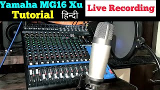 Yamaha MG16xu Mixer | Live Recording Tutorial हिंदी 2020