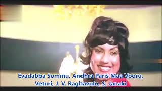 Veturi gari Paata II Evadabba Sommu II Andhra Paris II J. V. Raghavulu II S. Janaki