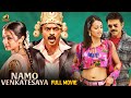 Namo Venkatesaya Malayalam Comedy Full Movie | Venkatesh | Trisha | Devi Sri Prasad | നമോ വെങ്കടേശായ
