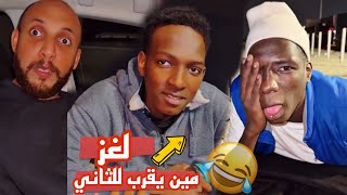 لغز القرابه مع ابو يايا و حسوني 😂 | سناب سعيدينيو