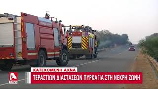 Yπο έλεγχο η πυρκαγιά στην κατεχόμενη Άχνα | AlphaNews