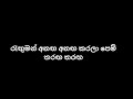 malsara doni sinhala song lyrics behansi jay