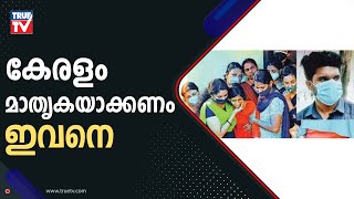 കുടുംബത്തിന്  താങ്ങായി വിപിന്റെ സഹോദരി വിദ്യയുടെ  പ്രിതിശ്രുത വരന്‍ നിധിന്‍