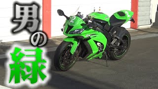 【人のバイク紹介】ZX-10R！この形が一番好きです♥【リッターSS】