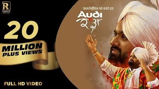 Audi vs Kadha (Full Video) | Rami Randhawa | Latest Punjabi Song 2018 | Ramaz Music | Desi routz