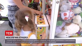 Новости Украины: в Тернополе 8-летнего ребенка ударило током из-за игрушки с уличного автомата