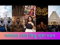 Dum Dum Durga Puja Vlog 2024| Durga Puja pandal in Kolkata| Nabami Vlog| Paramita Manna