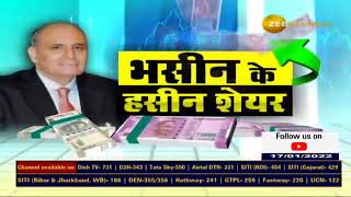 Sanjiv Bhasin Stock recommendations for Today, Bhasin Ke Haseen Shares | Stocks To buy, Zee Business