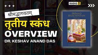 श्रीमद्भागवतम् तृतीय स्कंध Overview (3rd Canto) || Dr. Keshav Anand Das