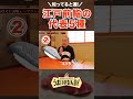 知ってると通！江戸前鮨代表5種#shorts #うまいのなんの #鮨 #寿司 #SUSHI #明日から使える