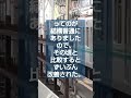 【東急目黒線 改良工事】奥沢駅工事が一段落して、昔の東急線を思い出す…2022.04 shorts