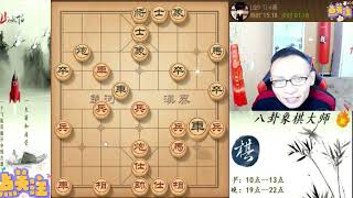 八卦象棋大师：中炮对单提马围攻思路，连续杀棋结果手滑车，郁闷懵逼。