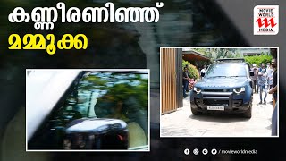 ഉമ്മയുടെ വിയോഗത്തില്‍ കണ്ണീരണിഞ്ഞ് മമ്മൂക്ക