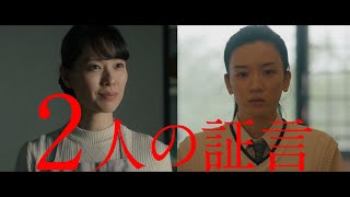 戸田恵梨香が愛せない母に　愛されたい娘に永野芽郁　湊かなえ原作映画「母性」特報