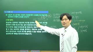 청소년상담사 면접가이드 강의 - 사례연습(복합사례)질문