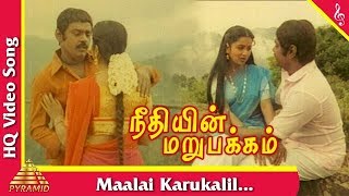 Maalai Karukalil Song|Neethiyin Marupakkam Tamil Movie Songs|Vijayakanth | Radhika | Pyramid Music