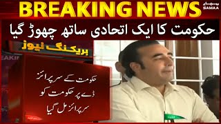 Breaking News - Shahzain Bugti Joins Opposition Benches  - SAMAATV - 27 Mar 2022