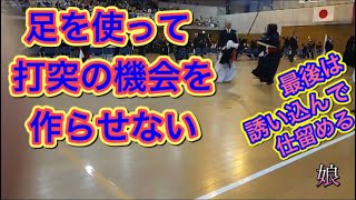 49 剣道　試合　白が娘　足を使って相手を誘い込み、仕留める一本が光る！