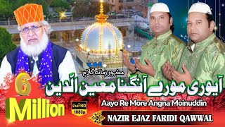 Aayo Re Morey Angna Moinuddin " New Qawwali "   NAZIR EJAZ FARIDI QAWWAL @HabibChishti