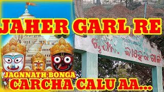 SANTAL JAHER GARL RE JAGANNATH PITHO@ᱥᱟᱨᱱᱟ ᱫᱷᱚᱨᱚᱢ ᱡᱟᱦᱮᱨ ᱜᱟᱲ ᱨᱮ ᱫᱤᱠᱩ ᱵᱚᱸᱜᱟ ᱪᱟᱨᱪᱟ ᱪᱟᱞᱩᱼᱟ