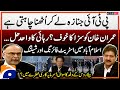 PTI Protest - Is Imran Khan afraid of punishment? - Straight firing & Heavy Shelling - Ahsan Iqbal