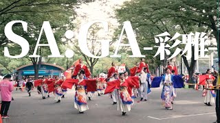 [Had a shoulder ride] SA:GA | Harajuku Omotesando Genki Festival Super Yosakoi | 2023