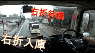 混雑時 右折入庫をしないほうが良い事がわかる動画 大型トラック車載