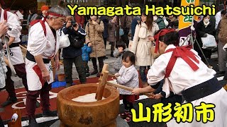 山形初市（Yamagata Hatsuichi）