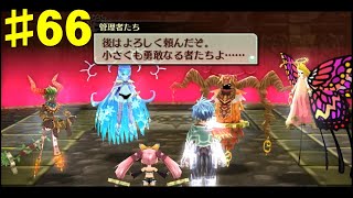 那由多の軌跡 PSP版 プレイ #66