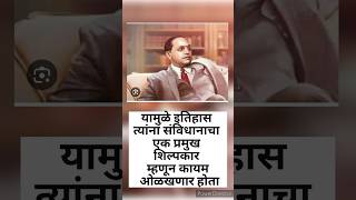 संविधान ग्रंथाची बांधणी बाबासाहेबांनी कोठे केले/संविधानाचे शिल्पकार बाबासाहेब/संविधान निर्मिती