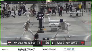 Tokoname World Cup 2023 SMF - L32 - Mohamed Hamza EGY v Tang Yuncong CHN