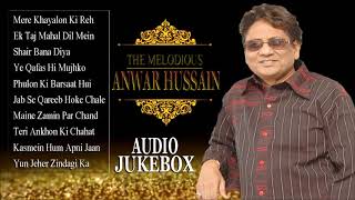 THE MELODIOUS OF ANWAR HUSSAIN  ROMANTIC SONGS  Audio Jukebox