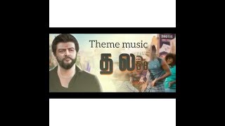 viswasam movie theme music
