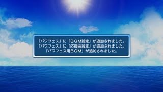 実況パワフルプロ野球２０１８ パワフェス最終戦 vsHIBIKINOセイレーンズ