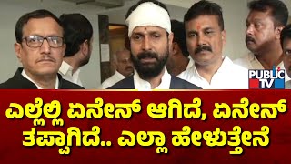 CT Ravi: ಎಲ್ಲೆಲ್ಲಿ ಏನೇನ್ ಆಗಿದೆ, ಏನೇನ್ ತಪ್ಪಾಗಿದೆ.. ಎಲ್ಲಾ ಹೇಳುತ್ತೇನೆ..! | Public TV