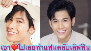 น่ารักที่สุด”สิงโต ปราชญา”กับการเดินดูเก็บความทรงจำโปรเจควันเกิดแฟนคลับฟินหนัก#พีรญา#สิงโตปราชญา❤️🎂