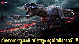 വൈകാതെ ദിനോസറുകൾ പുനർജ്ജനിക്കുന്നു| Dinosaur Facts in Malayalam | #dinosaur #facts