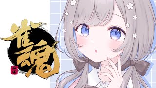 【雀魂】段位戦！雀士2になれた魔法使い！【Vtuber/枸杞乃ココ】