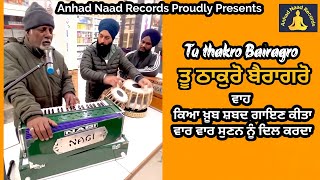 Tu thakro Bairagro || Shabad || Anhad Naad Records