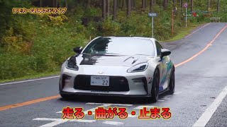 CarXs カーエックス 526 ワインディング GR86 インプレ 片瀬亜乃