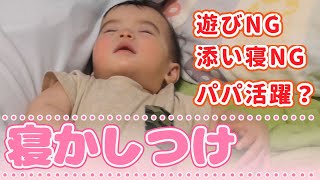 寝ない赤ちゃん！双子達の寝かしつけはこんな感じ！